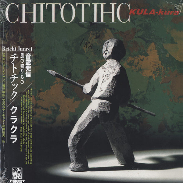 チト河内 (Chito Kawachi) / Chitotihc / Kula-Kura