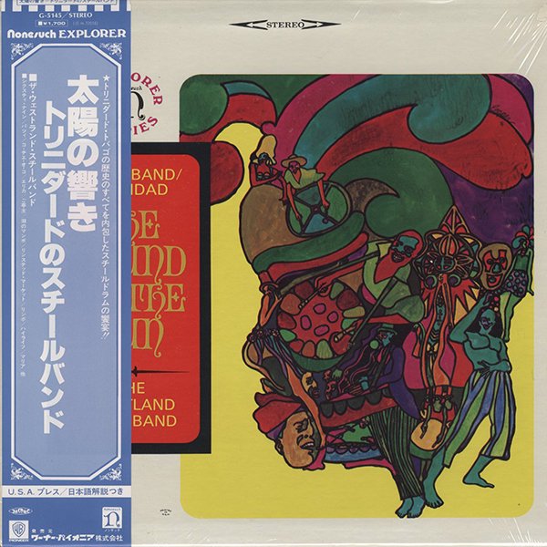 WESTLAND STEEL BAND / the sound of the sun