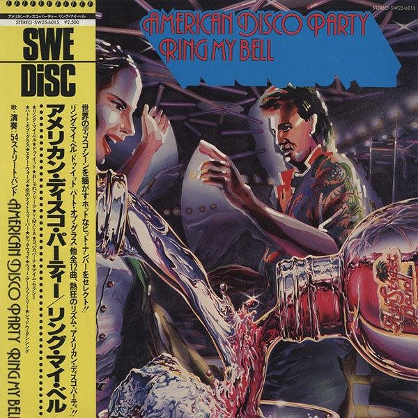 54TH STREET BAND ‎/ american disco party ring my bell