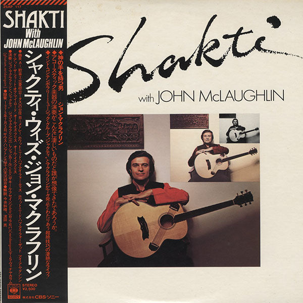 SHAKTI / shakti with john mcLaughlin