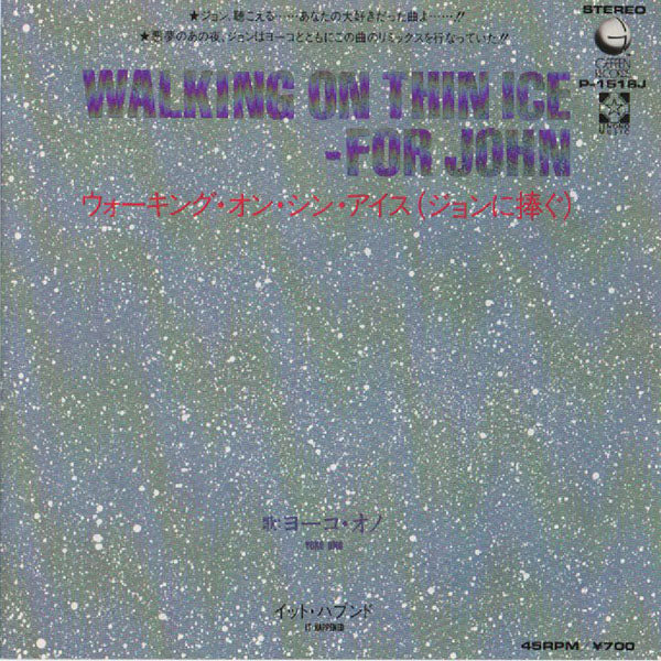 Yoko Ono / Walking On Thin Ice【7EP】